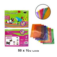 CARPETA PAPEL CELOFAN 8 COLORES 45 X 100 CM